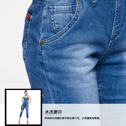 洗水牛仔褲