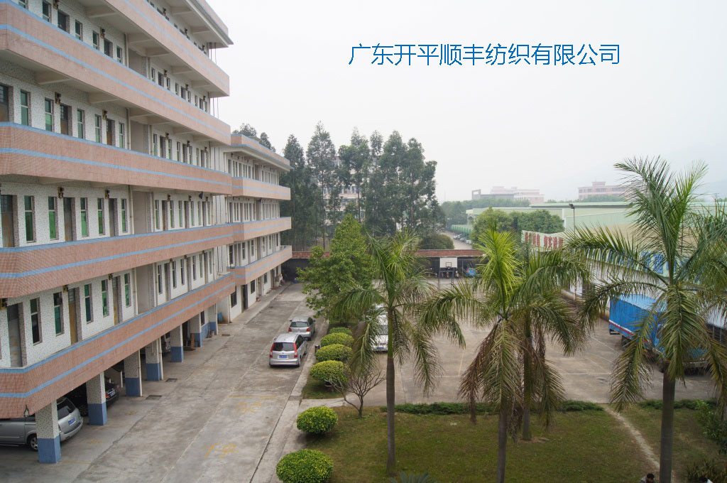 順豐紡織廠房