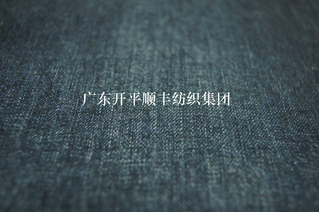 有機棉牛仔布