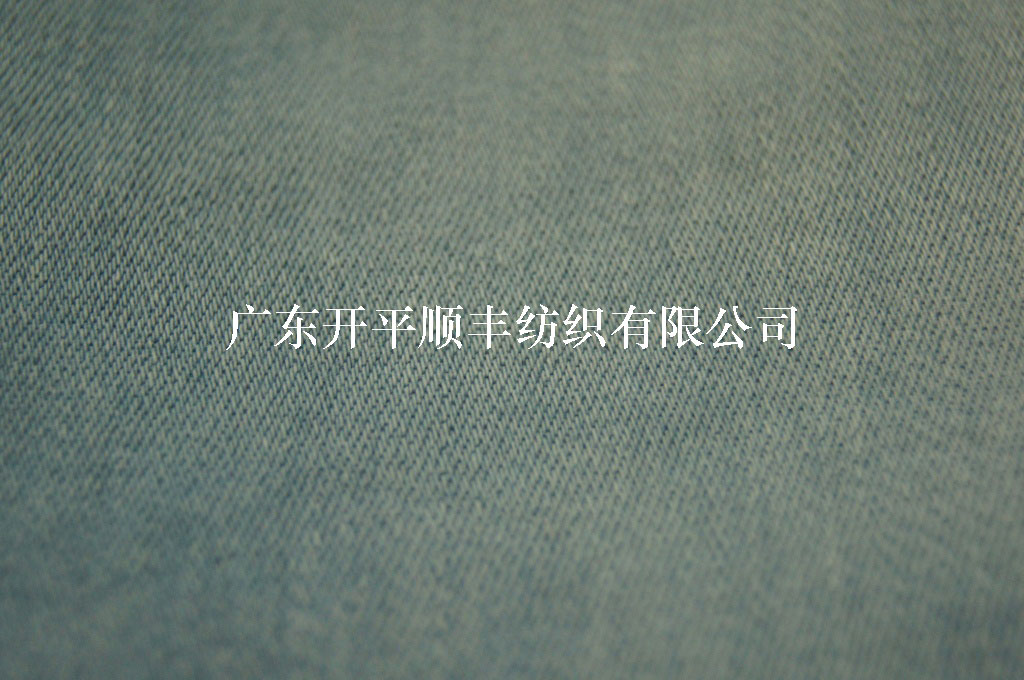 特種纖維牛仔布