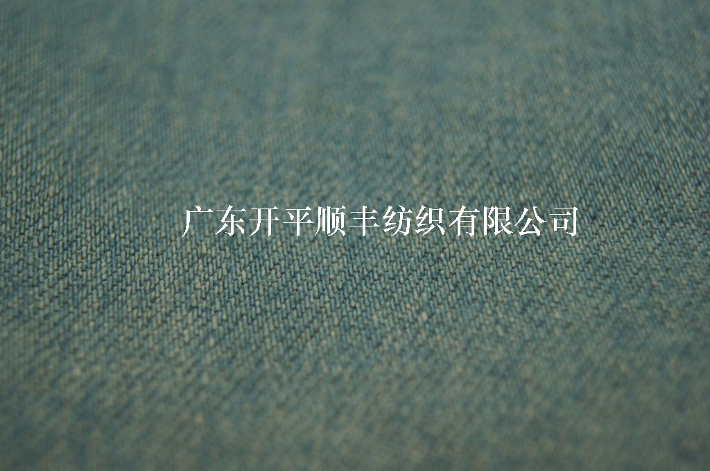 特種纖維牛仔布