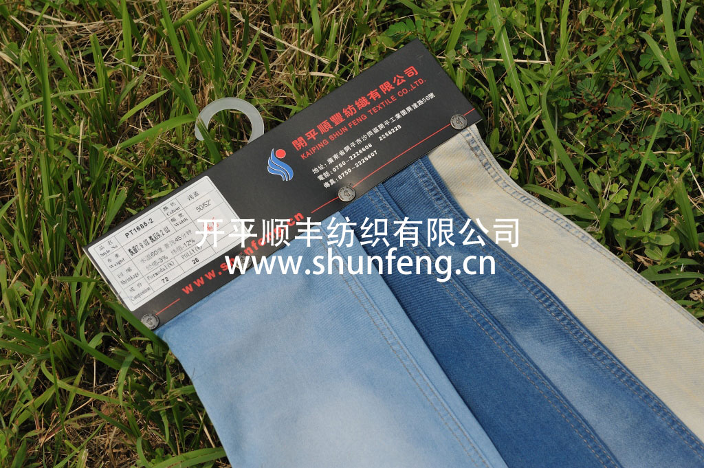 順豐牛仔布